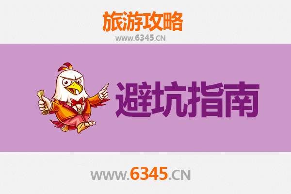 南平武夷山旅游全攻略：资深博主亲授几大忠告与须知