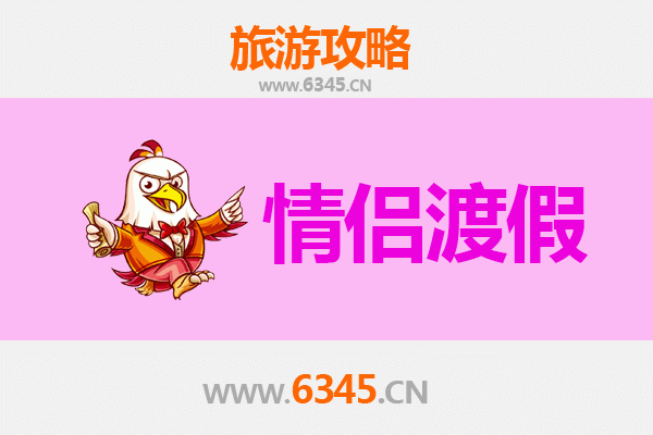 南平武夷山情侣浪漫之旅：山水为证，茶香传情