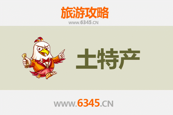 南平武夷山旅游必带土特产全攻略：岩茶、笋干等必买清单