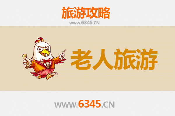 南平武夷山银发之旅：适合老人的悠闲景点与贴心攻略